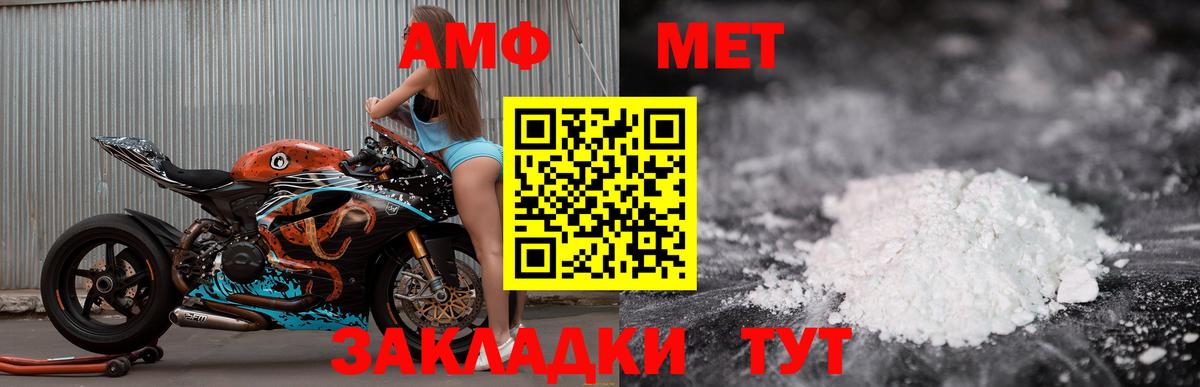 Amphetamine 98% Елабуга