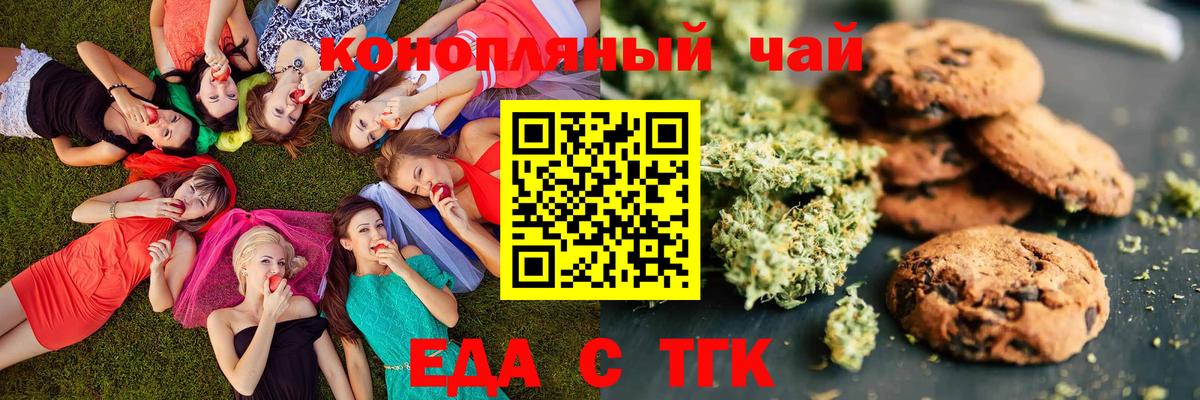 Canna-Cookies конопля  Вход с VPN  Елабуга 