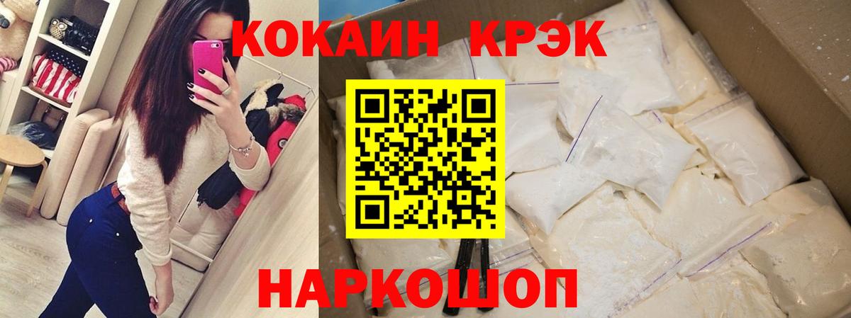 Cocaine  Вход с VPN  Елабуга  Cocaine VHQ  КОКАИН 98% 
