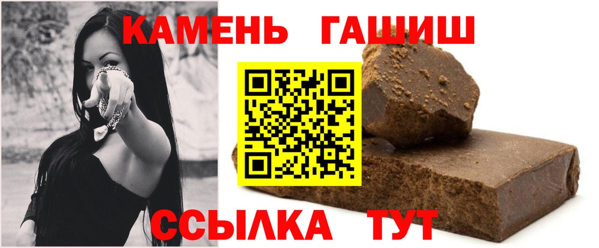ГАШИШ 40% ТГК Елабуга
