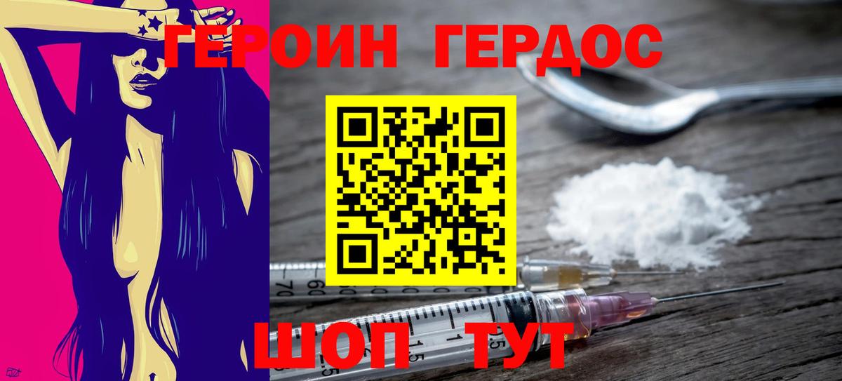 Елабуга  ГЕРОИН белый  Героин  Вход с VPN 
