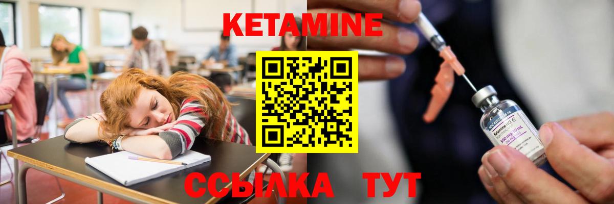 Елабуга  Кетамин ketamine  дарк нет как зайти  Вход с VPN 