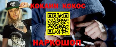 кокс Волгодонск