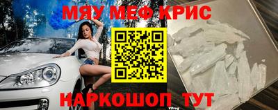 меф VHQ Волжск