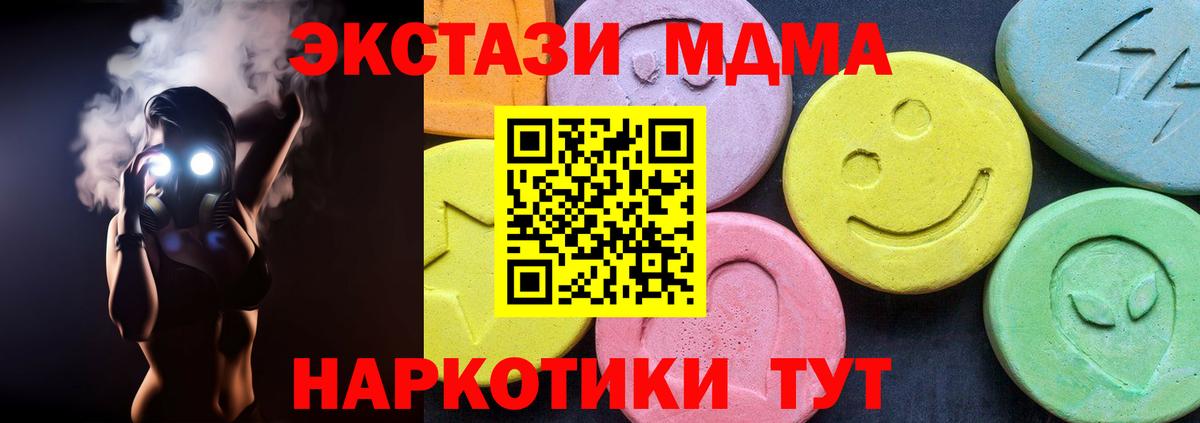 Елабуга  МДМА кристаллы  Вход с VPN 