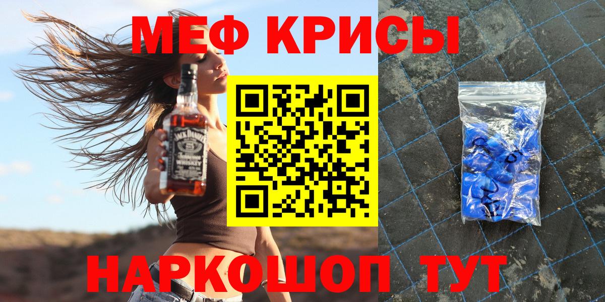 Меф кристаллы Елабуга