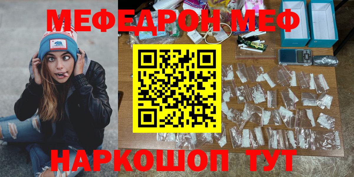 МЕФ мука Елабуга