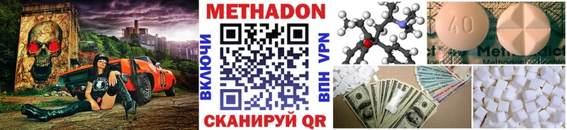 МЕТАДОН мёд  закладка  Елабуга 