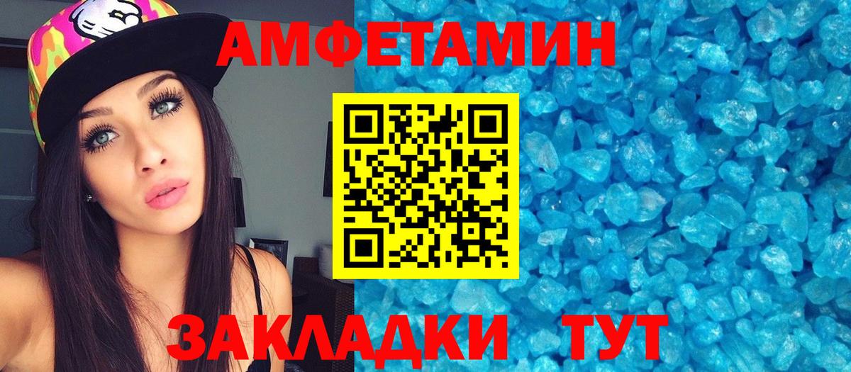 Елабуга  МЕТАМФЕТАМИН  Вход с VPN  Первитин винт 
