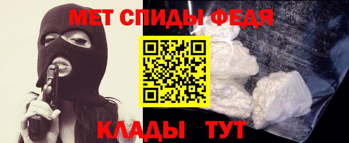 Первитин кристалл Елабуга