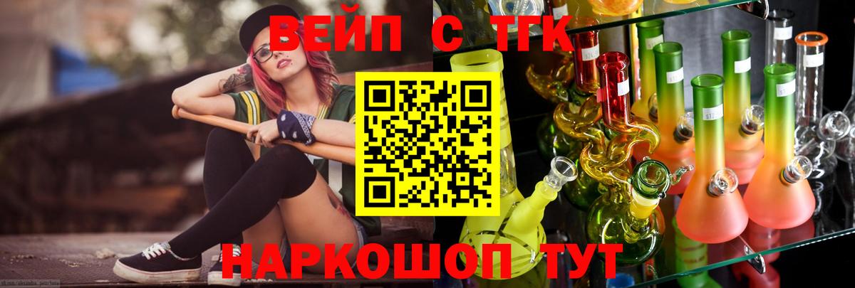 Елабуга  Дистиллят ТГК вейп  Вход с VPN 