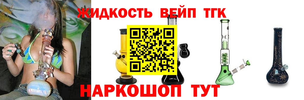 ТГК концентрат Елабуга